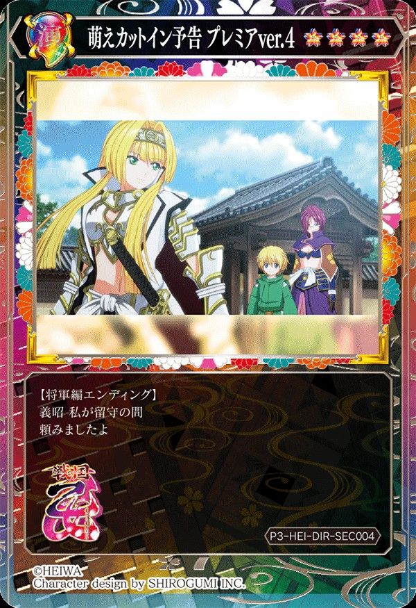 戦国乙女×ポイトレ 97種セット|Yahoo!フリマ(旧PayPayフリマ) 戦国乙女×ポイトレ 97種セット|Yahoo!フリマ(旧PayPayフリマ)