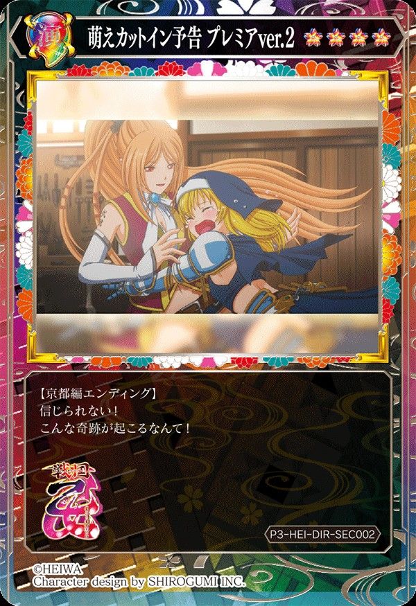 戦国乙女×ポイトレ 97種セット|Yahoo!フリマ(旧PayPayフリマ) 戦国乙女×ポイトレ 97種セット|Yahoo!フリマ(旧PayPayフリマ)
