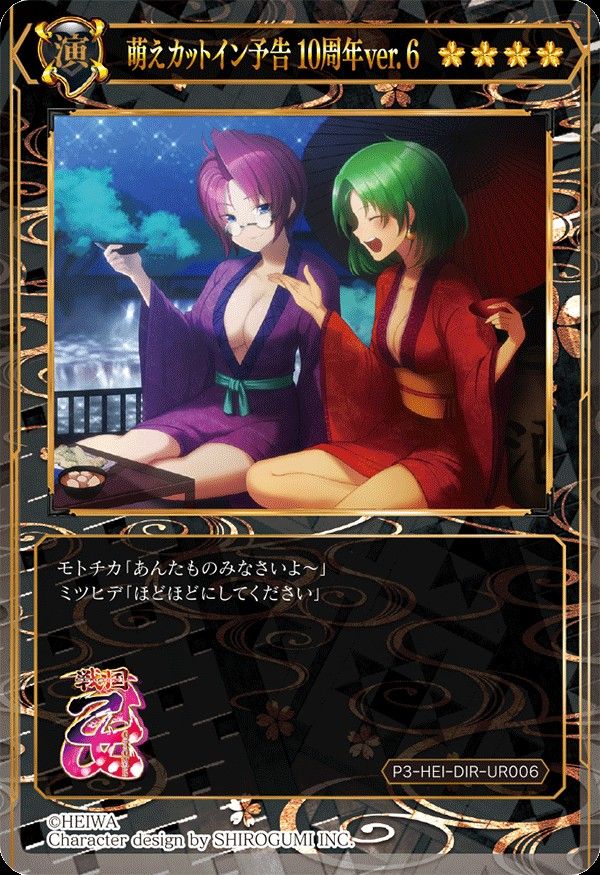 戦国乙女×ポイトレ 97種セット|Yahoo!フリマ(旧PayPayフリマ) 戦国乙女×ポイトレ 97種セット|Yahoo!フリマ(旧PayPayフリマ)