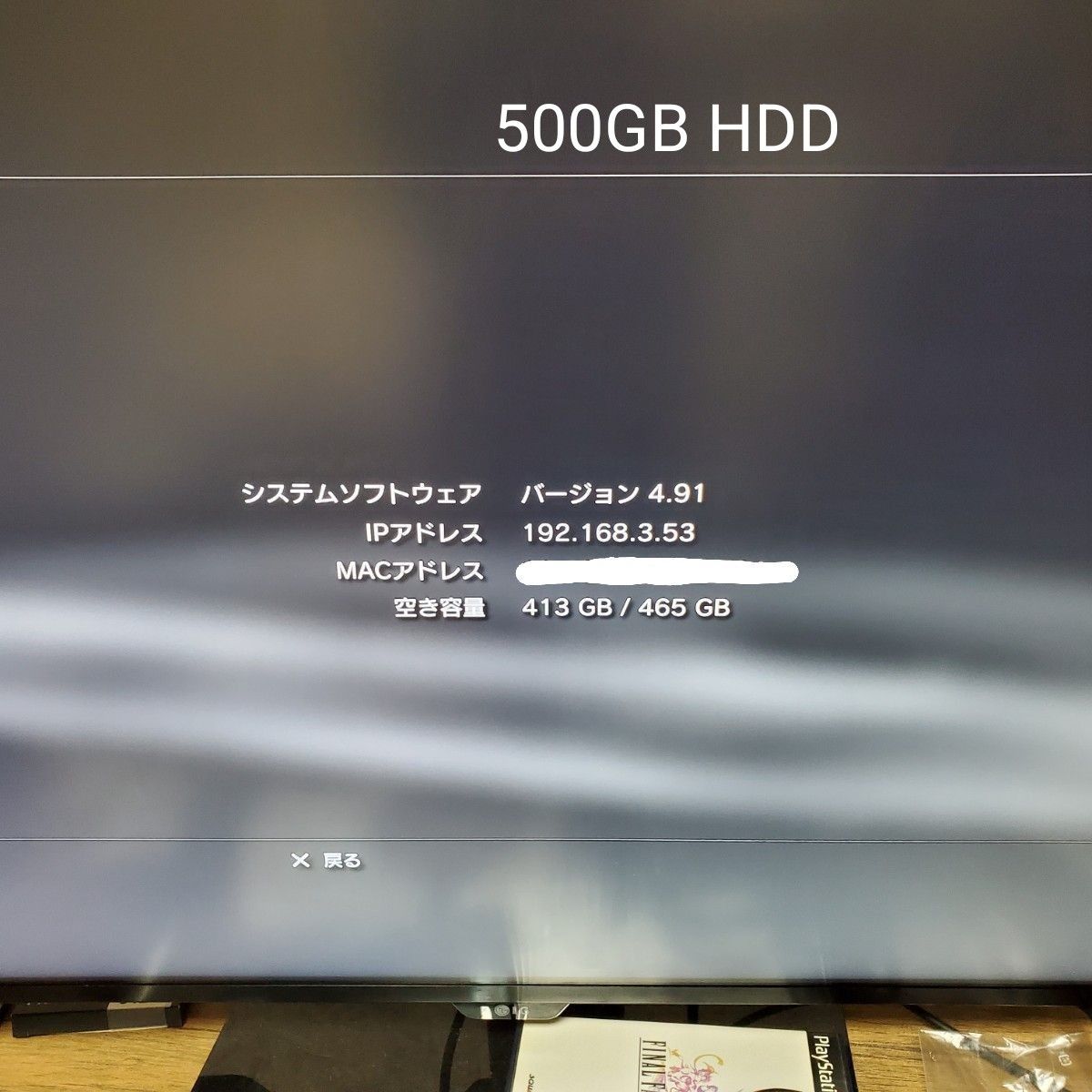 PS3 初期型 CECHA00 500GB プレイステーション3 65nmRSX仕様 GPU故障対策済み PS1/2/3動作OK