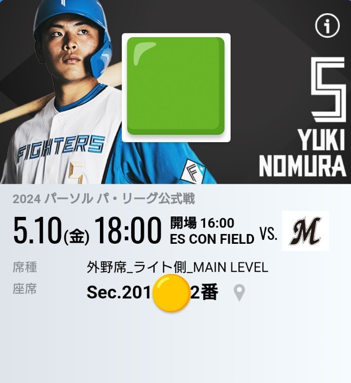 5/10（金)エスコンフィールド北海道 日本ハムファイターズVS千葉ロッテマリーンズ 外野席ライト側MAINLEVELSec.201 エリア チケット1枚の画像1