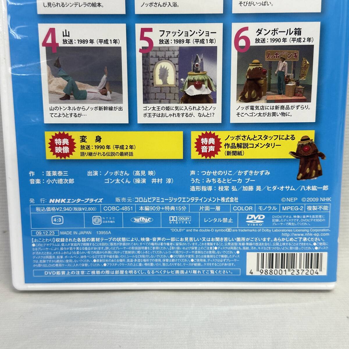 NHK　教育テレビ　できるかな　1988-1989年度　ノッポさんが選んだ完全保存版　DVD　新聞紙　廃盤_画像4