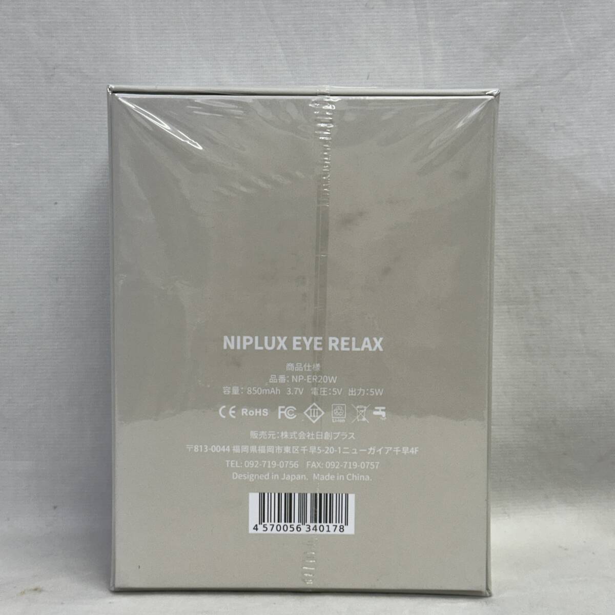 【未開封品】　NIPLUX　ニップラックス　ホットアイマスク　NP-ER20　EYE RELAX　アイリラックス　ホワイト_画像2