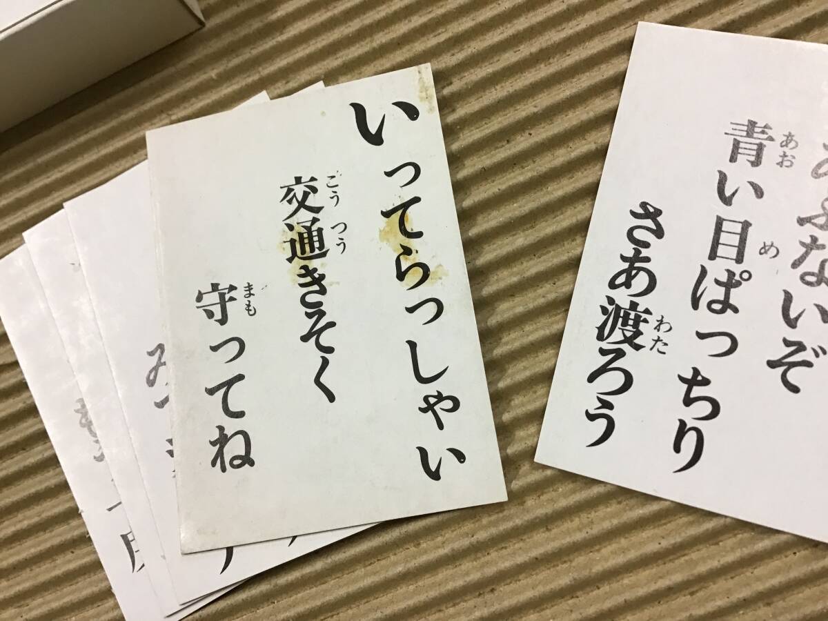 k96】当時物 水森亜土 交通安全かーど まとめて 4点+おまけ1点 カルタ かるた 昭和レトロ 雑貨 イラスト コレクション 遊具 カードの画像5