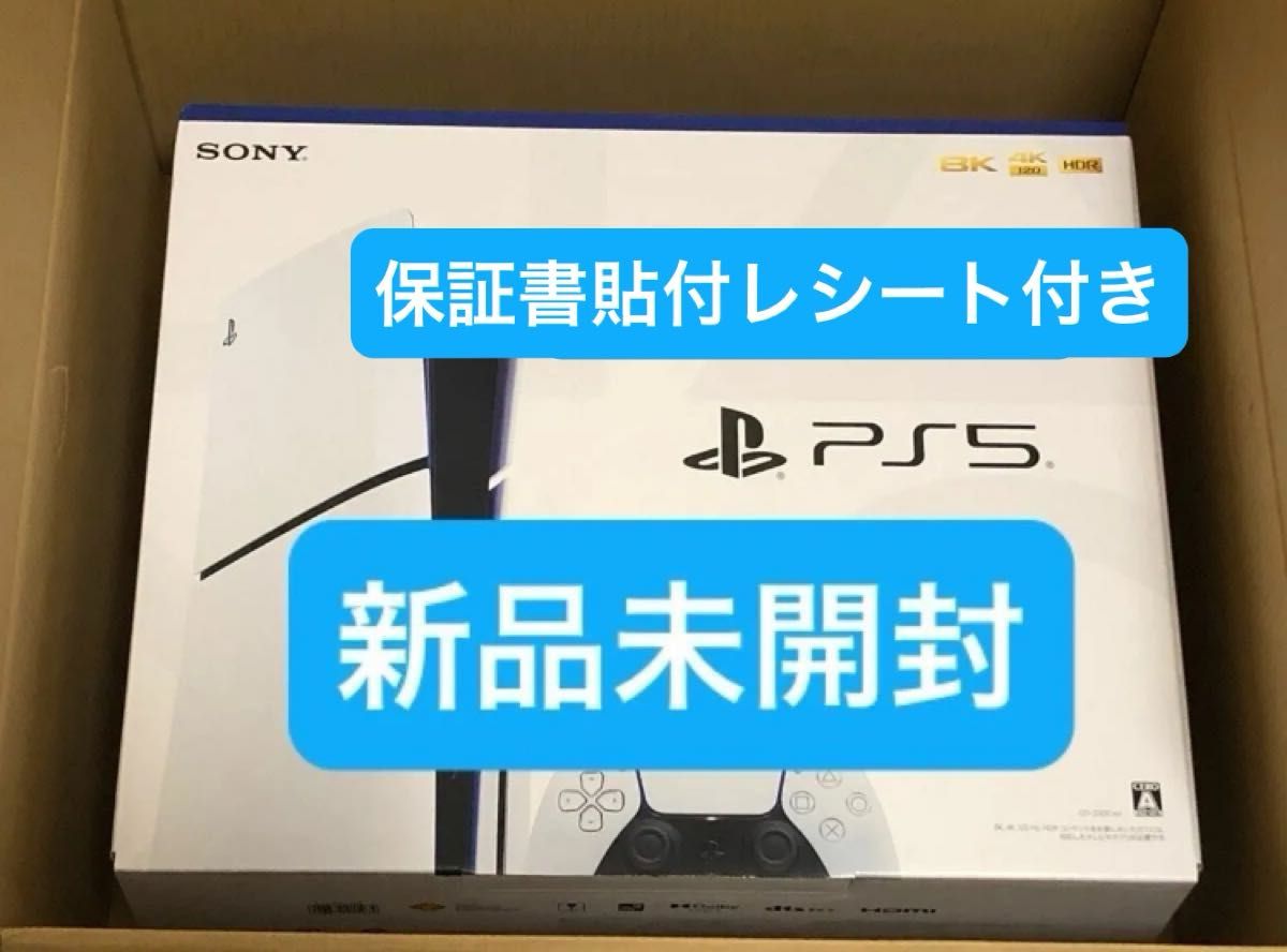 新品 未開封 PS5 新型 PlayStation5 CFI-2000A01 本体 プレイステーション5 ディスクドライブ搭載