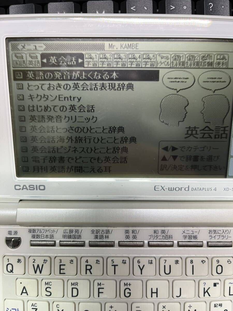 CASIO EX-word CASIOXD-SF4800電子辞書 EX-WORD カシオ エクスワード 中古品_画像7