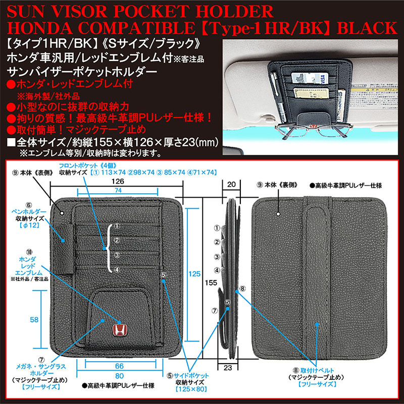 N-BOX/N-WGN/N-ONE/N-VAN/S660/ホンダ レッドエンブレム付/サンバイザー ポケット ホルダー S黒/タイプ1HR/BK/眼鏡 各カード 収納/ブラガ_画像4