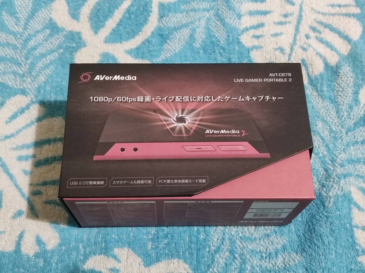 美品　AVerMedia Live Gamer Portable2 AVT-C878　アバーメディア　ゲームキャプチャー　ゲーム録画　ライブ配信などに_画像1