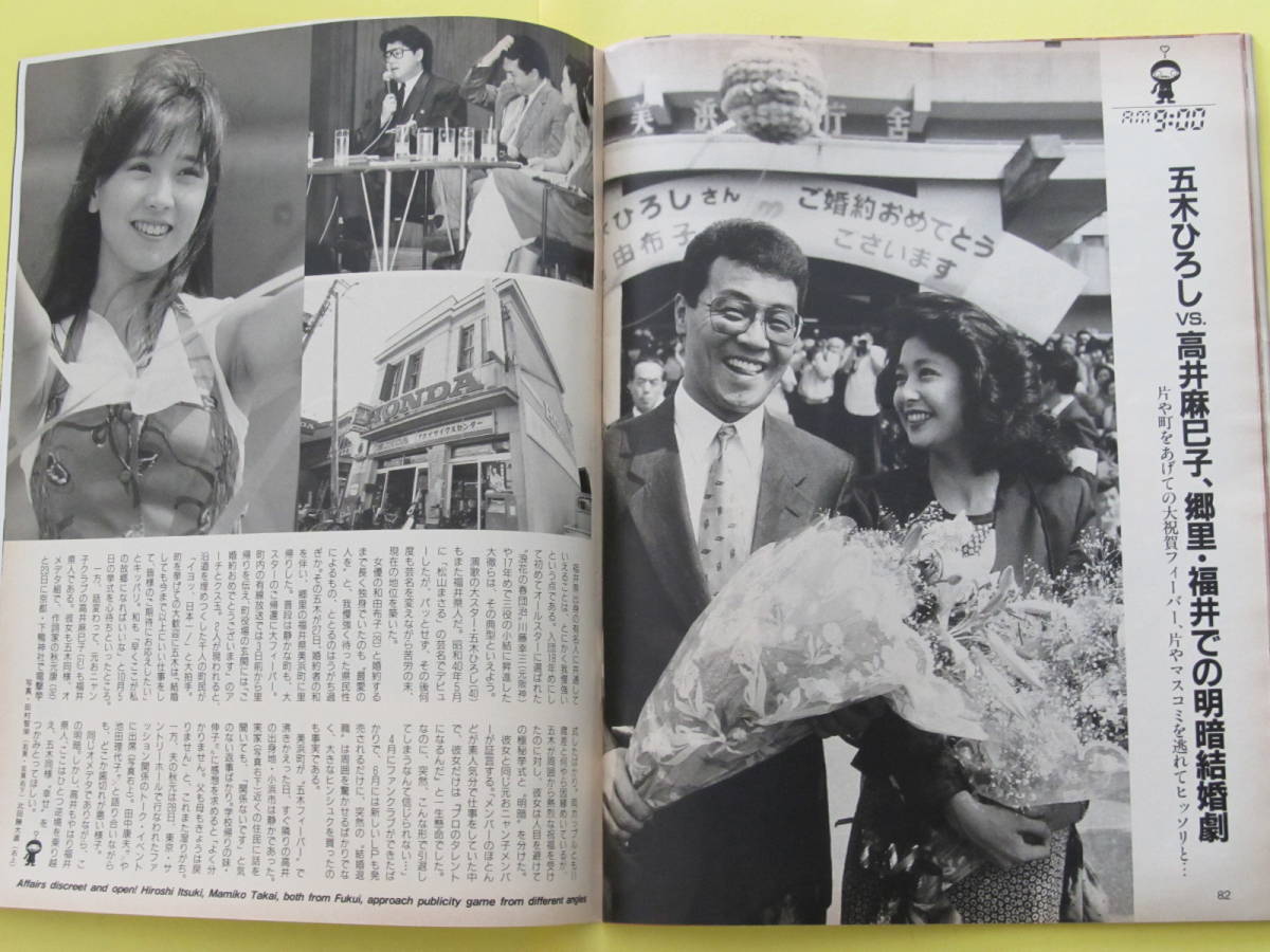 代購代標第一品牌 樂淘letao W B 五木ひろし和由布子高井麻巳子秋元康 切り抜き 2ページ Gy314 代購代標第一品牌 樂淘letao W B 五木ひろし和由布子高井麻巳子秋元康 切り抜き 2ページ Gy314