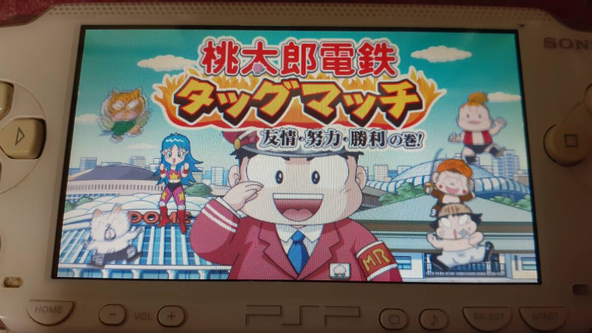 ◎ ＰＳＰ 【桃太郎電鉄 タックマッチ】クイックポストでＰＳＰソフトのみ何枚でも送料１８５円で送れます。ソフトのみ/動作保証付の画像2