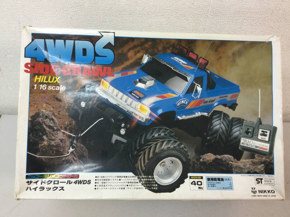 ★ ニッコー ラジオコントロール サイドクロール 4WDS ハイラックス 当時物 1985 NIKKO 日本製 R/C ラジコン RC 1/16 SIDE CRAWL HILUX _画像1