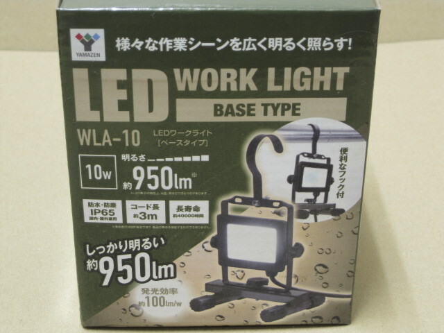 ●未使用●LED WORK LIGHT WLA-10 10W 950lm●小型ワークライト●山善作業灯●_画像1