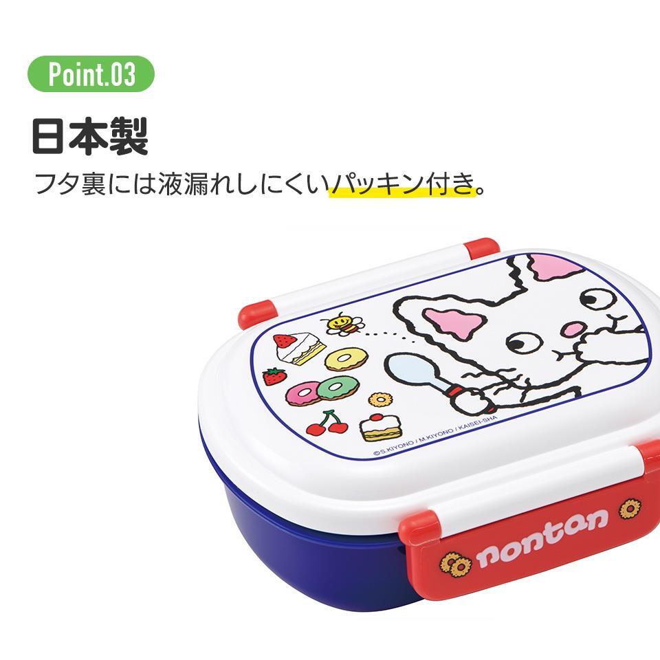 ピクミン 弁当箱 ランチボックス 360ml 抗菌 食洗機対応 子供 子ども キッズ キャラクター スケーター_画像7