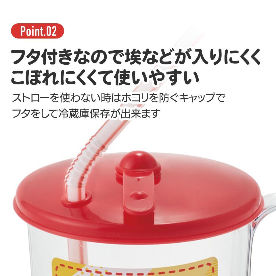 しまじろう 抗菌ストローコップ 250ml 子供 子ども キッズ キャラクター スケーター 1セット1_画像5