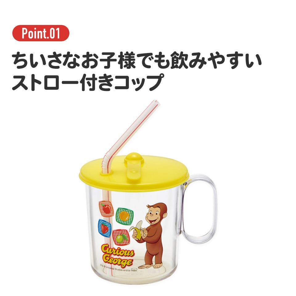 しまじろう 抗菌ストローコップ 250ml 子供 子ども キッズ キャラクター スケーター 1セット1_画像4