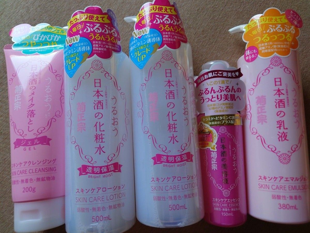 菊正宗日本酒のメイク落とし 200g 日本酒の化粧水 500ml 2本 日本酒の美容液 150ml 日本酒の乳液 380ml ５点