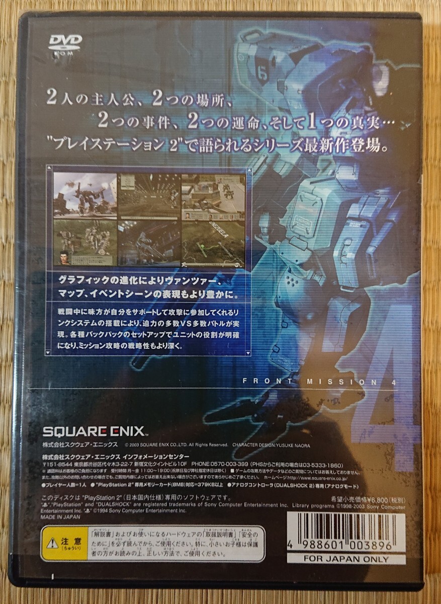 【中古・美品】PS2 フロントミッション4 FRONT MISSION 4_画像2