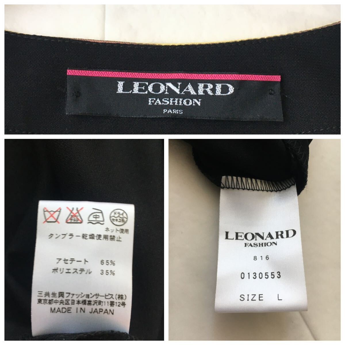 美品　近年　LEONARD レオナール　小顔　カンカン　ストレッチ　ワンピース　送料無料