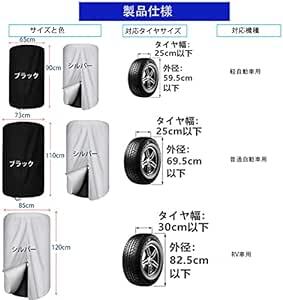 タイヤカバー 屋外 防水 タイヤ保管カバー 420D 厚手 幅85×高さ120cm タイヤ収納 RV車用 紫外線 防埃 防雨 耐久_画像6