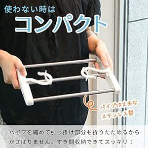 レック(LEC) 伸縮 竿掛け バスタオルハンガー (最大干し幅75cm) ステンレス製 物干し W0003_画像6