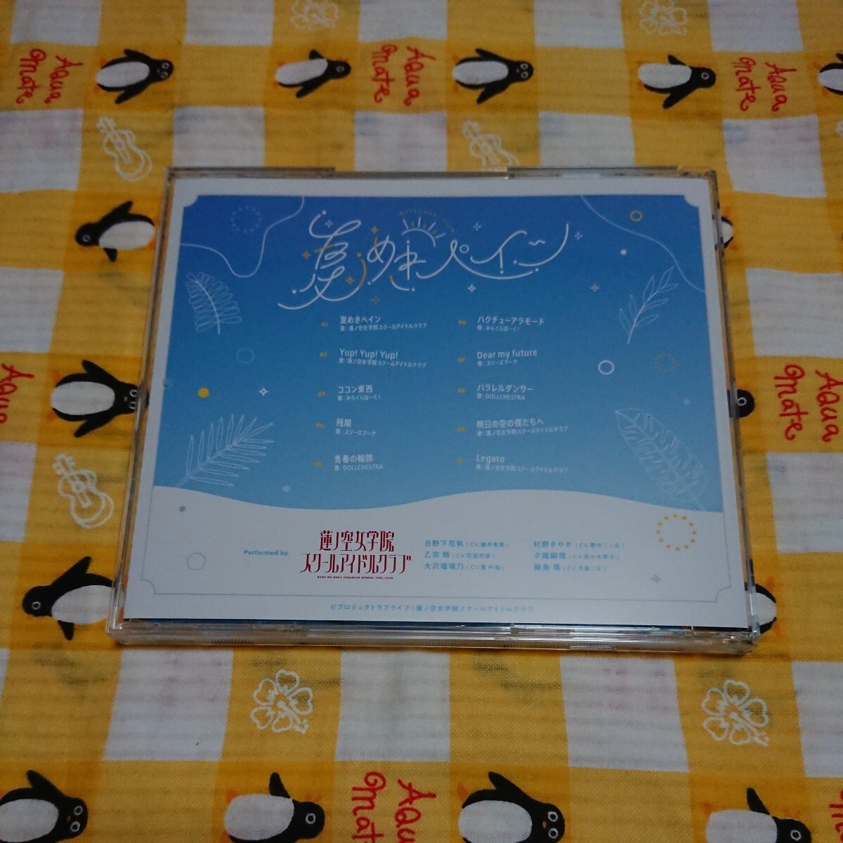 夏めきペイン ラブライブ 蓮ノ空女学院スクールアイドルクラブ 1stアルバム CD 送料無料_画像3