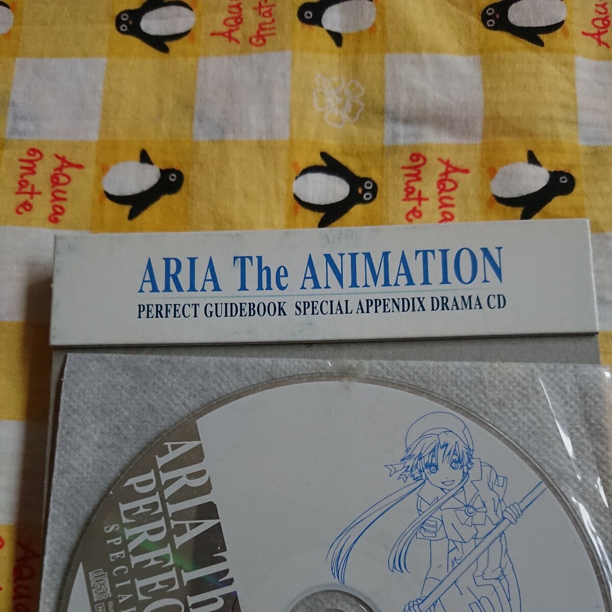 ARIA DRAMA CD ドラマCD 送料無料_画像4