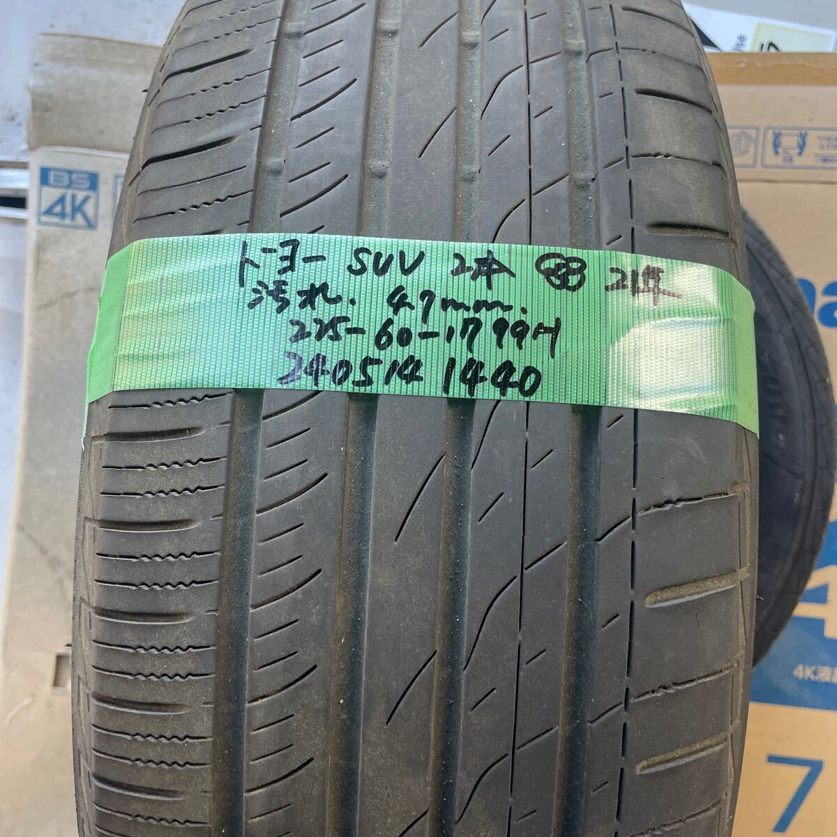 225/60R17 トーヨータイヤ　PROXES CL1SUV　　中古夏タイヤ２本セット　2021年製　送料無料_画像9