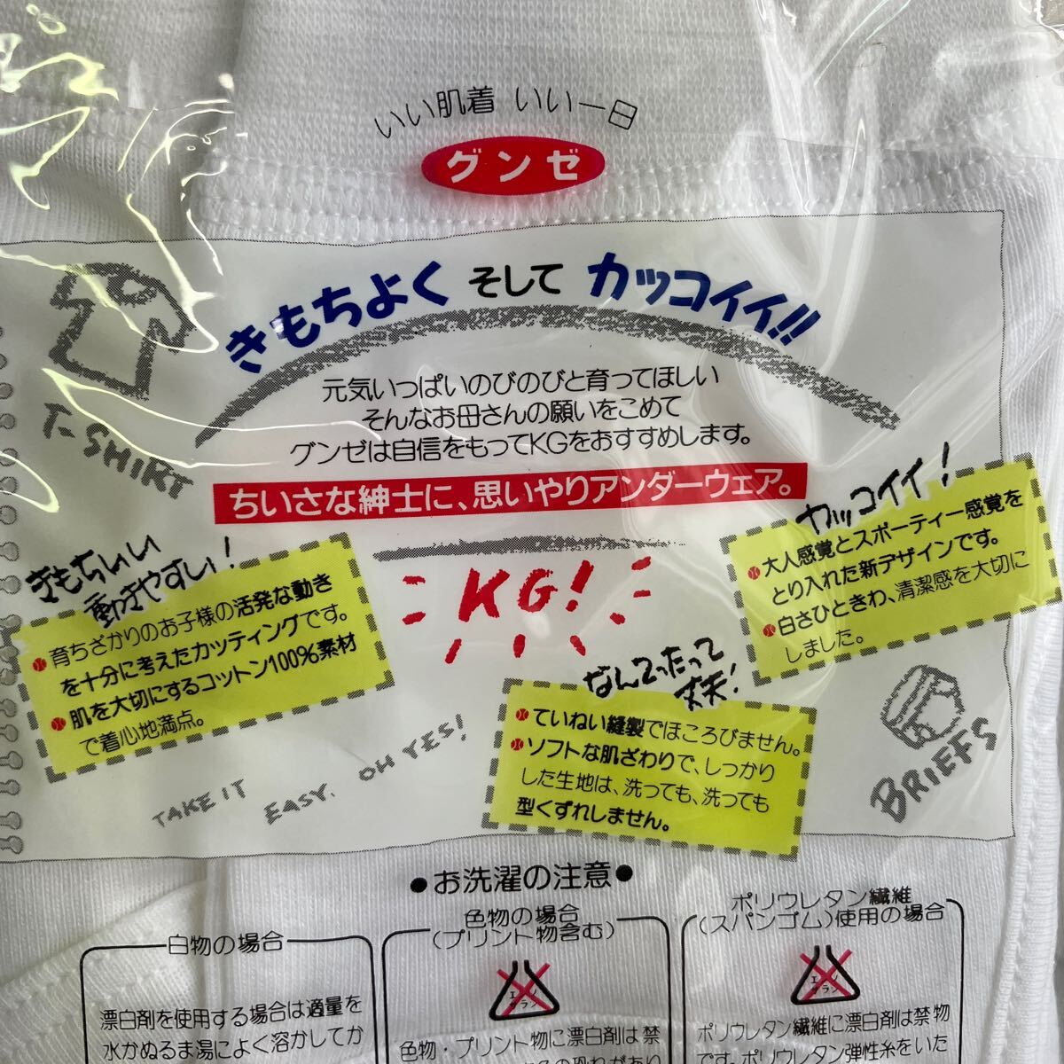 未開封品 レトロ KG こどもグンゼ ブリーフ 2枚 140cm 白 天スパンブリーフ キッズ ボーイズ 肌着 下着 アンダーウェア 日本製_画像6