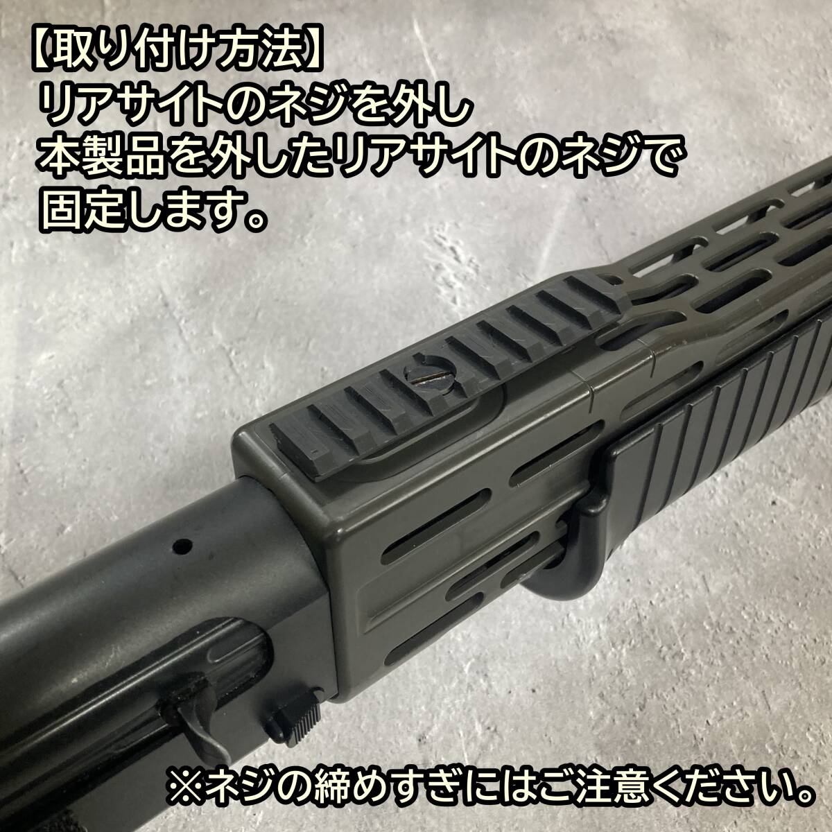 東京マルイ スパス12 対応 20mm リアサイトマウント ショットガン SPAS12