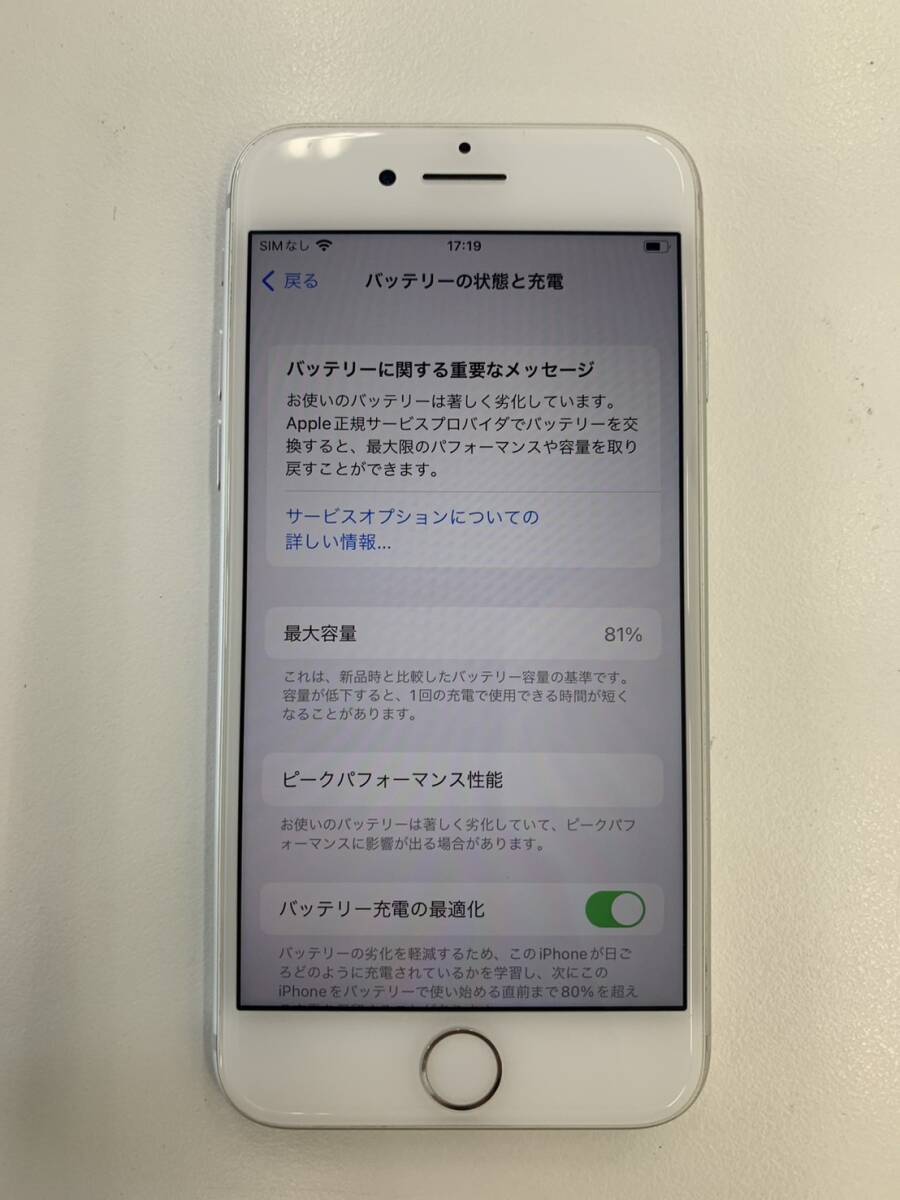 【美品】iPhone8 64GB A1906 ホワイト Softbank ネットワーク利用制限○ SIMロック解除済 モデルN番スタート 【1円スタート！】_画像5