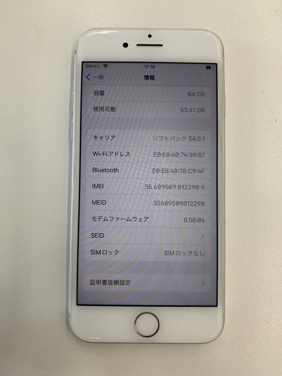 【美品】iPhone8 64GB A1906 ホワイト Softbank ネットワーク利用制限○ SIMロック解除済 モデルN番スタート 【1円スタート！】_画像4