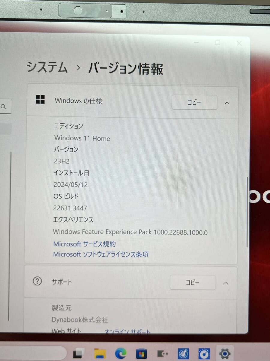 【美品】dynabook 15.6インチノートPC T7 P2T7WPBL /Windows11 Home /13世代Intel i7-1360P /16GBメモリ(8GB×2)/512GBSSD【１円スタート】_画像10