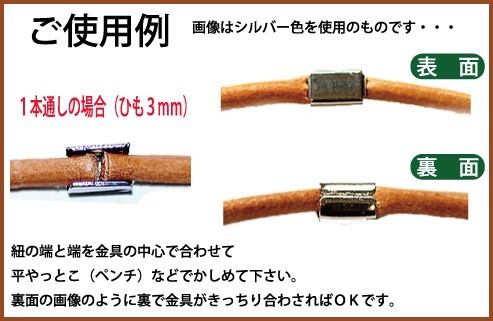 アクセサリーパーツ 金具 ツメ付ひも留め ゴム留め金具 Ｍサイズ 金古美 アンティークゴールド １００コ入りサービスパック ＮＯ３_画像4