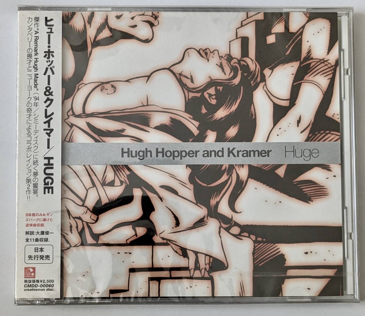 【デッドストック未開封 CD】Hugh Hopper and Kramer ヒュー・ホッパー & クレイマー/ Huge 日本盤の画像1
