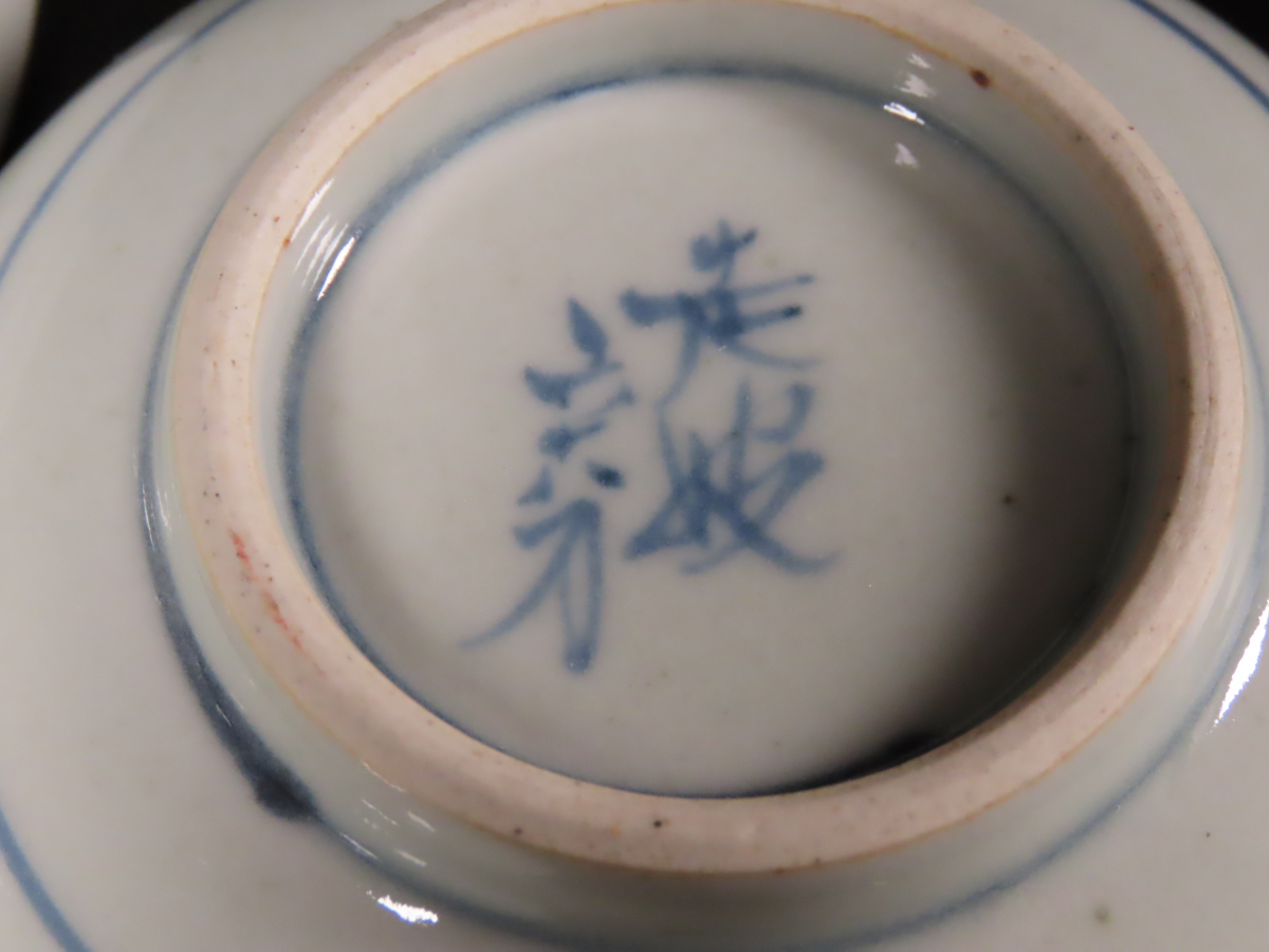 [ONE\'S] popular author . fee Sato mileage wave person himself work six 10 . -years old blue and white ceramics branch shide . wistaria butterfly writing small plate 4 customer . mileage wave . old work of art 