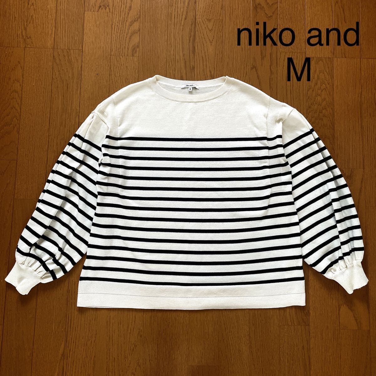 【美品】niko and ボーダーニット　M