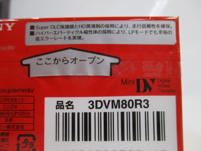 ソニー　ミニDVカセット　3DVM80R3　MiniDV　3本組5個セット(合計15本)　(4)_画像4