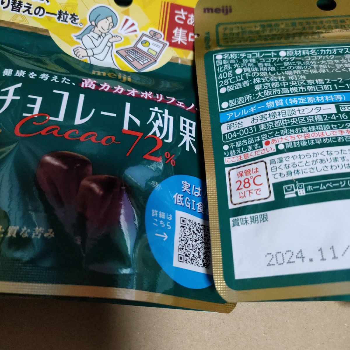 meiji　チョコレート効果　カカオ72%　10袋　パウチ