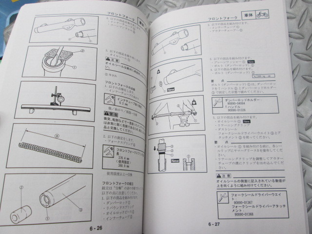 新品 ヤマハ マジェスティ１２５ＦＩ　サービスマニュアル メンテナンス本 エンジン 車体 和訳抜粋版 クリックポスト可_画像7