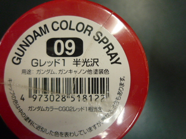 バンダイ ガンダムカラープレー 09 Gレッド1 半光沢 缶スプレー 100ml 定形外可_画像2