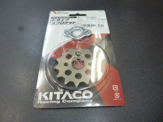 キタコ 530-1010214 フロントスプロケット 420-14T APE NSR50 モンキー グロム DAX125 スーパーカブ110 クロスカブ C125 クリックポスト可_画像1