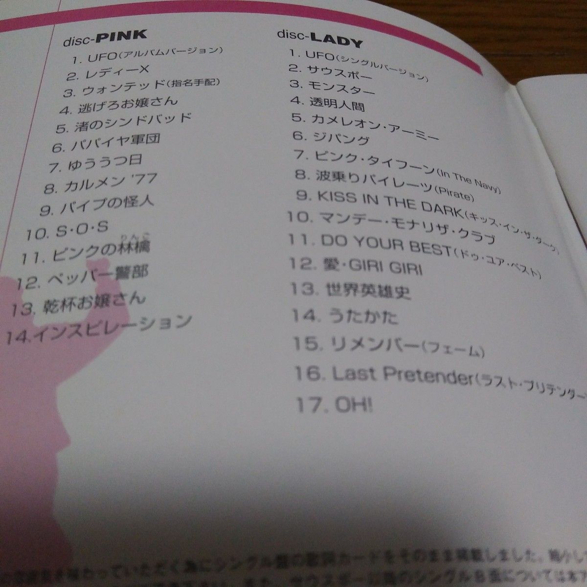 CD 2枚組 ピンクレディー ベスト・ヒット・アルバム ピンクレディ pink lady best 昭和 歌姫 歌謡曲 アイドル