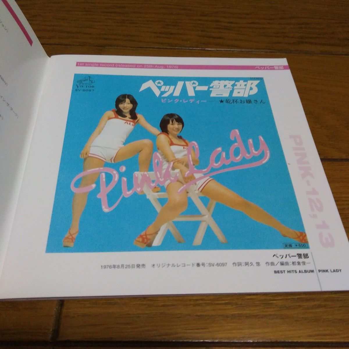 CD 2枚組 ピンクレディー ベスト・ヒット・アルバム ピンクレディ pink lady best 昭和 歌姫 歌謡曲 アイドル