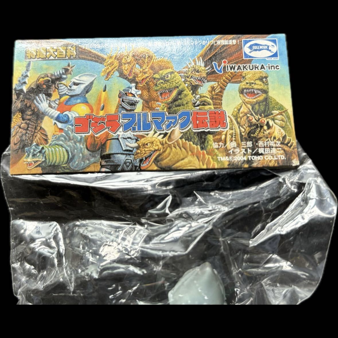 [.]iwakla special effects large various subjects Godzilla bruma.k legend jet Jaguar Mini size sofvi box none 