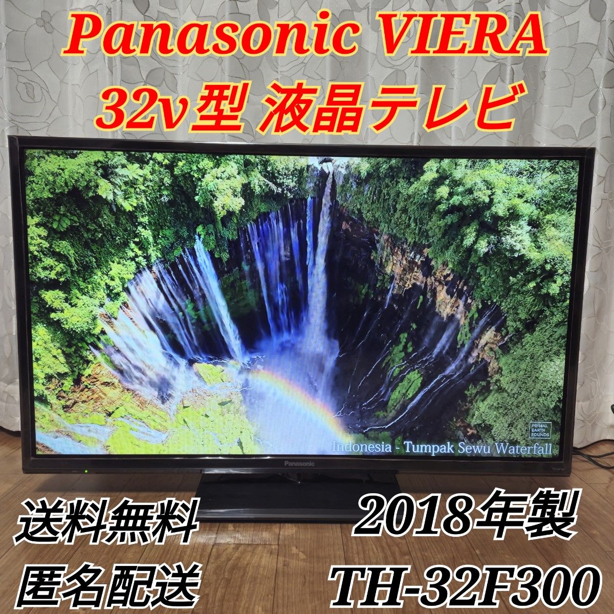 パナソニック ビエラ 32V型 ハイビジョン 液晶テレビ TH-32F300 パナソニック ビエラ 32V型 ハイビジョン 液晶テレビ TH-32F300