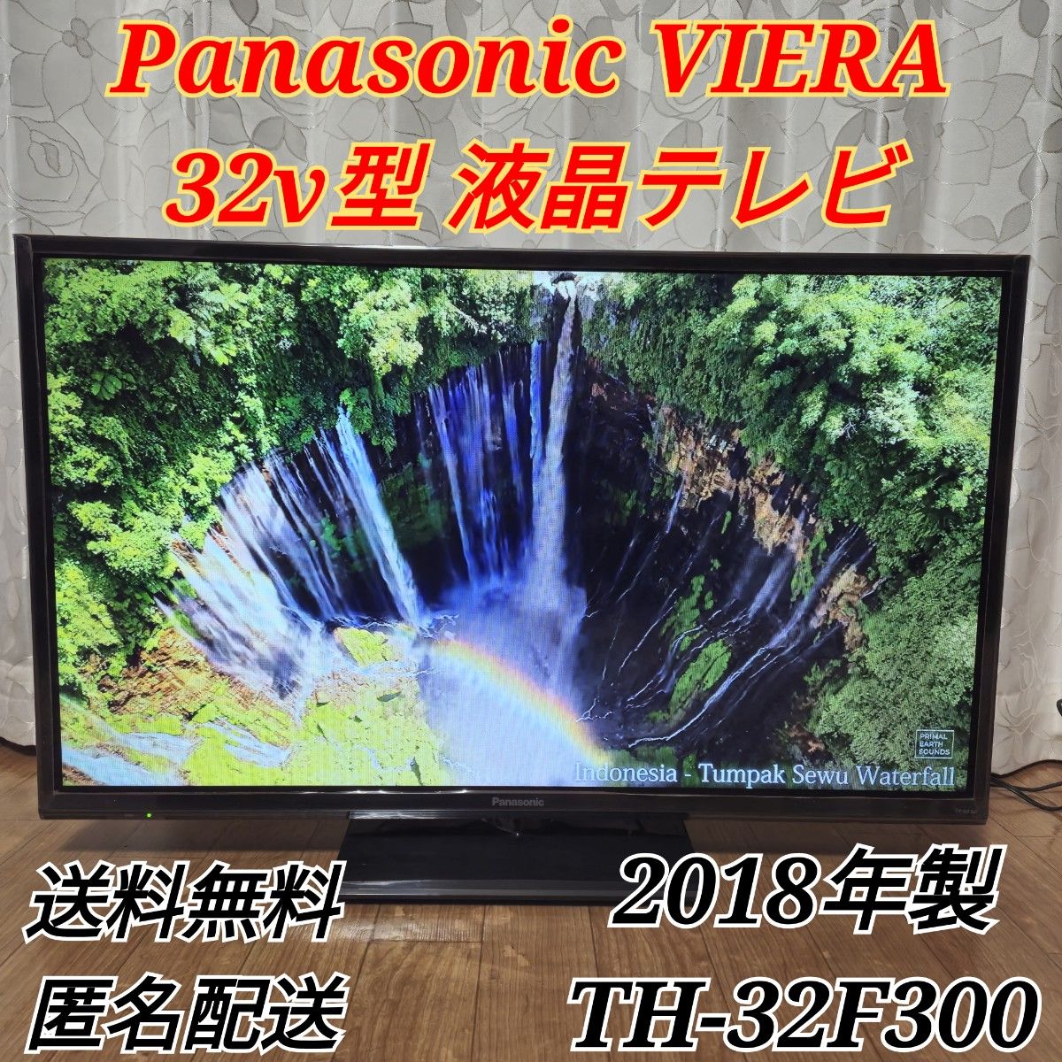 パナソニック ビエラ 32V型 ハイビジョン 液晶テレビ TH-32F300