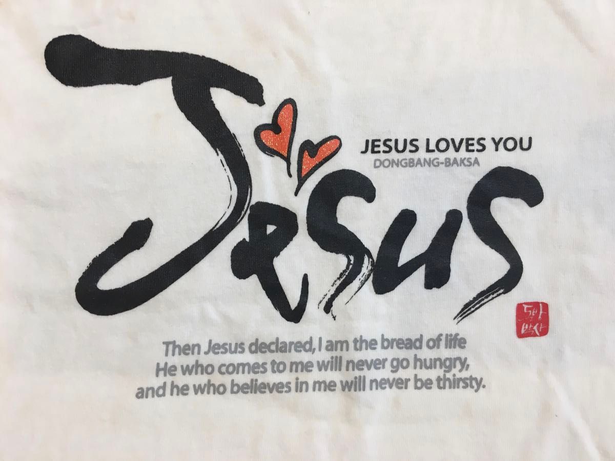 JESUS LOUES YOU 白　Ｔシャツ　ホワイト　白　１２０㎝