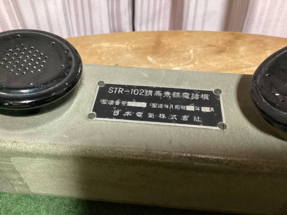 携帯無線電話機　ハンディートーキーSTR-102　SCR-536 昭和27年　日本電気株式會社製　ウォーキートーキー　米軍　WW2_画像8
