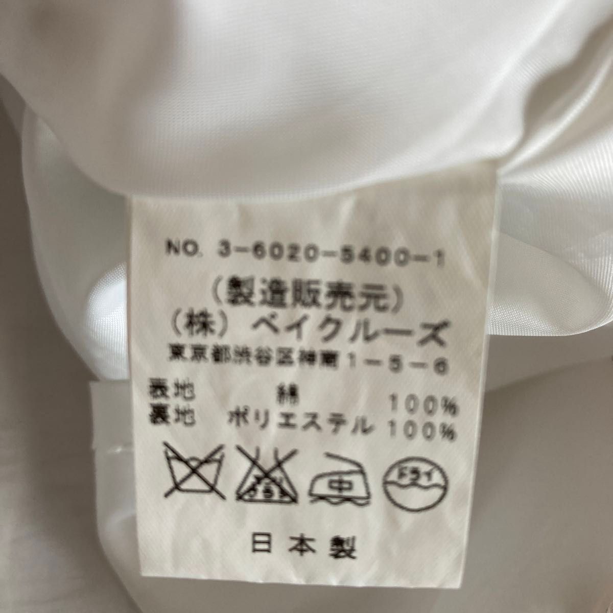 spick and span CHINOISスカート【サイズ38】日本製