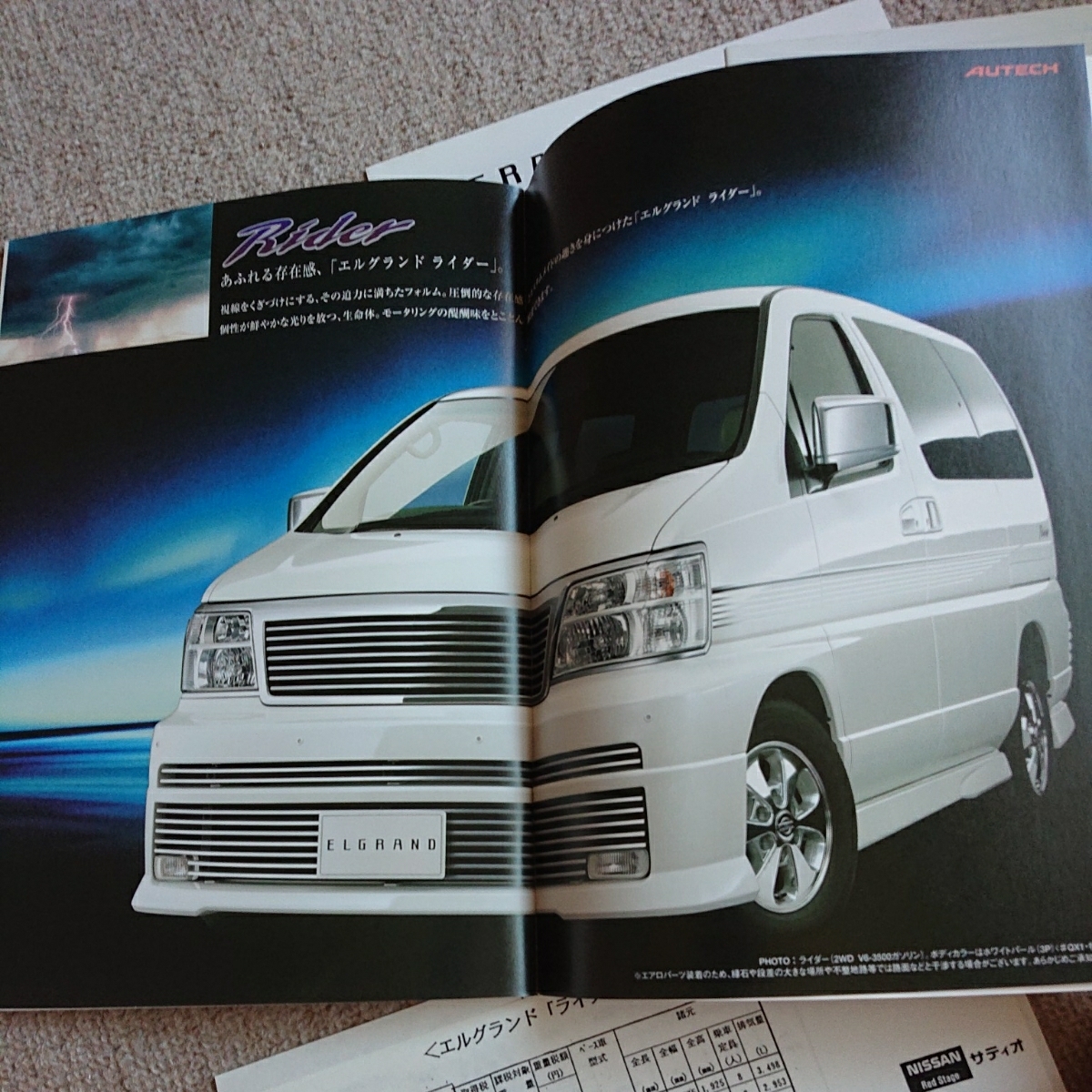  records out of production,2001 year 11 month issue, model GH-APE50,KH-ATE50,GH-APWE50,KH-ATWE50, Nissan Elgrand main catalog, option catalog etc., set 
